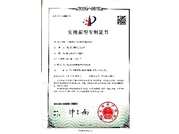 實用新型專利證書